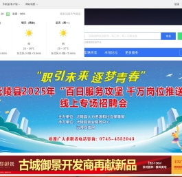 沅陵在线