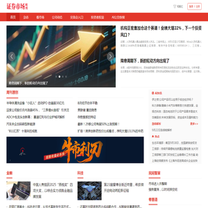 证券市场周刊