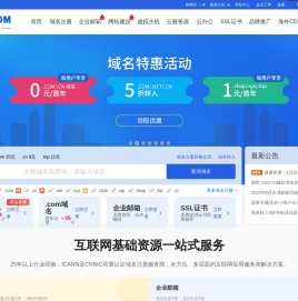 域名注册