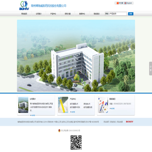 常州博海威医药科技股份有限公司