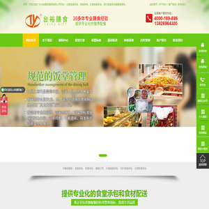 东莞食堂承包