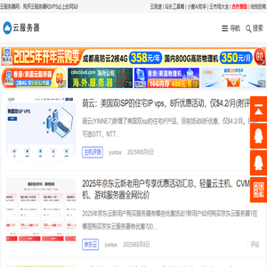 云服务器网