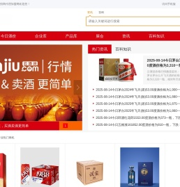 酒招商网