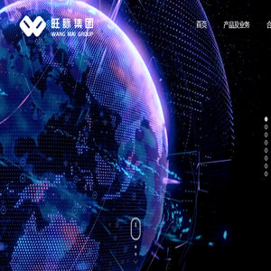 旺脉科技