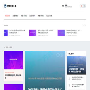 予梦纽协卡网：流量卡推广先锋