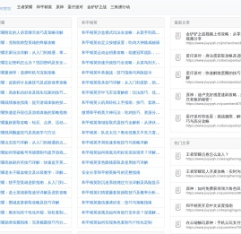 游戏问答站