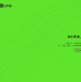 云捷CMS