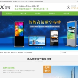 LED显示器