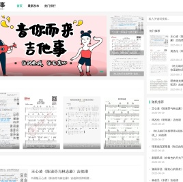 吉他事