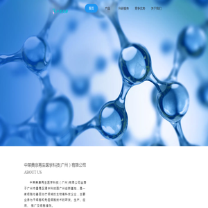 中莱美康再生医学