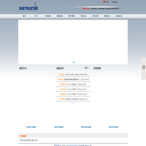 instrustar品牌