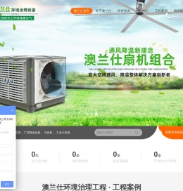 节能环保空调