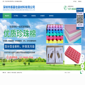 深圳市振基包装材料有限公司