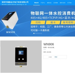 深圳市领路达方电子科技有限公司