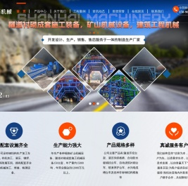 洛阳山海机械制造有限公司