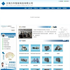 无锡力华智能科技有限公司