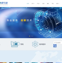 广州恒与信机电设备有限公司
