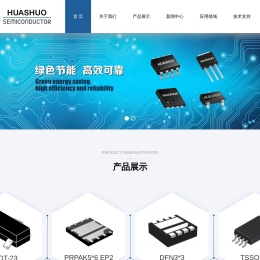 华朔半导体有限公司