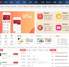 起名大全,姓名测试打分,免费取名字大全