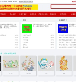 联科绣花网[乐绣网]