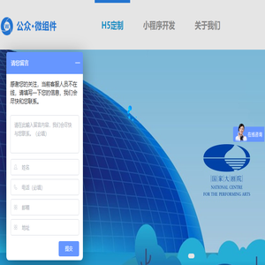 h5定制开发
