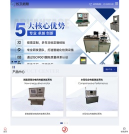 新能源电机测试