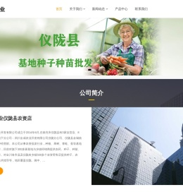 四川全成农业开发有限公司