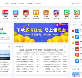 悬赏任务平台