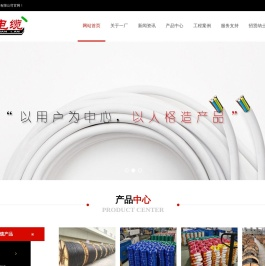 海南电缆.海南电线,海南一厂电缆有限公司