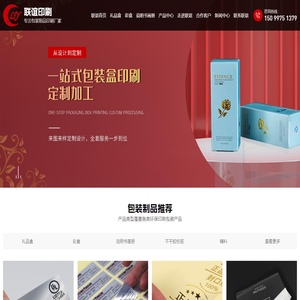 东莞彩盒印刷