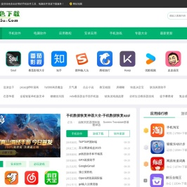 绿色软件