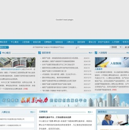 揭阳市高新技术创业服务中心