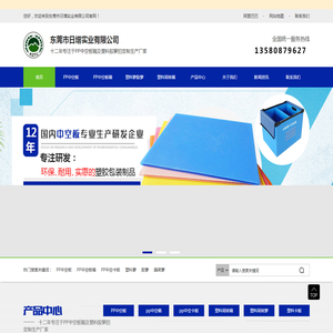 PP中空板箱