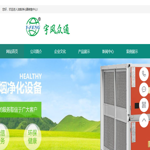 油烟净化器