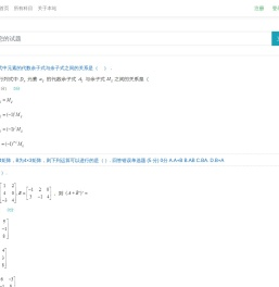 题库网,题库学习笔记,考试学习网,自考资料,自考题库,自考本科,自考专科,成人高考,自考历年试题