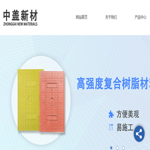电缆沟盖板,复合电缆沟盖板,复合电缆沟盖板厂家