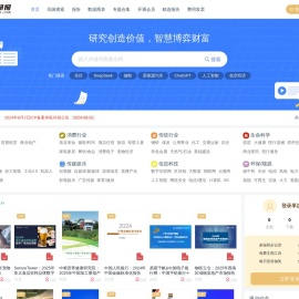 先导研报