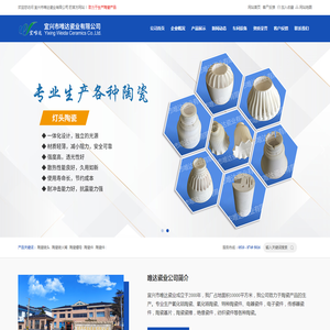 氧化铝陶瓷