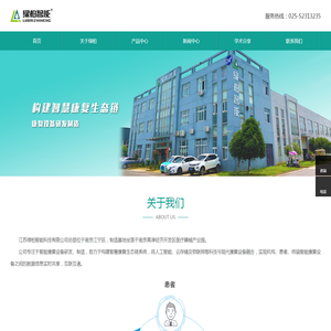 江苏绿柏智能科技有限公司
