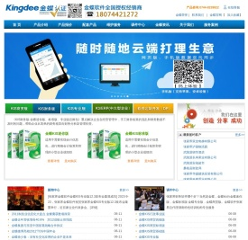 湖南常德金蝶精斗云云会计