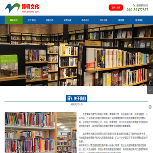 博明书源,北京博明书源文化有限公司