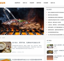 美食,菜谱,烹饪,菜谱大全,美食网