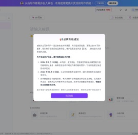 火山写作
