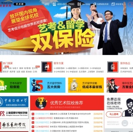艺考生留学网