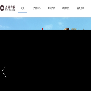 广州荟林贸易有限公司