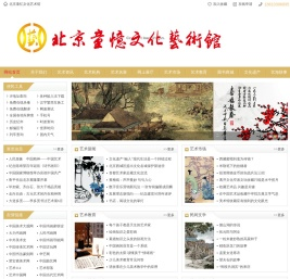 北京童忆文化艺术馆