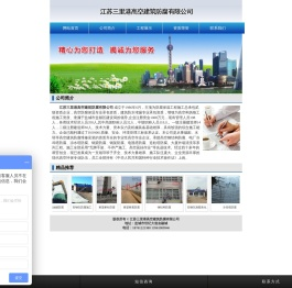 江苏三里港高空建筑防腐有限公司