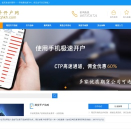 正规期货公司