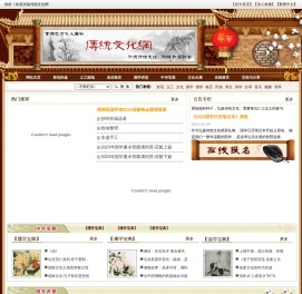传统文化网