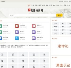 诗词诗歌